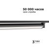 Трековый однофазный светильник Apeyron 25-14