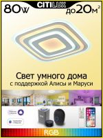 Накладной светильник Citilux CL737A080E