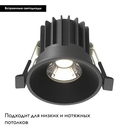 Встраиваемый светильник Maytoni Round DL058-7W4K-B