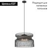 Подвесная люстра Favourite Korb 2363-2P