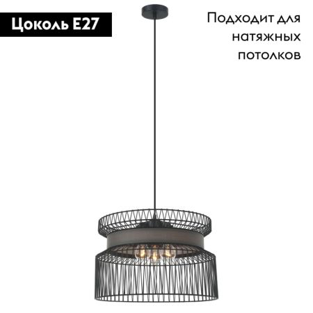 Подвесная люстра Favourite Korb 2363-2P