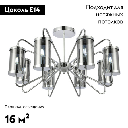 Потолочная люстра EVOLUCE VALIERI SLE102302-08