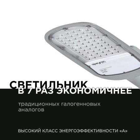 Уличный консольный светильник Apeyron 29-02