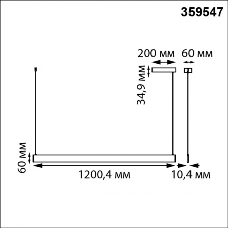 Подвесной светильник Novotech Ledo Iter 359547