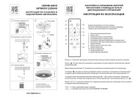 Настенно-потолочный светильник Lightstar Arco III 225540