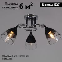 Потолочная люстра Reluce 70139-3.3-03 CR+BK