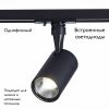 Трековый светильник ST LUCE CAMI ST351.446.10.36