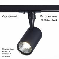 Трековый светильник ST LUCE CAMI ST351.446.10.36