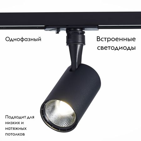 Трековый светильник ST LUCE CAMI ST351.446.10.36