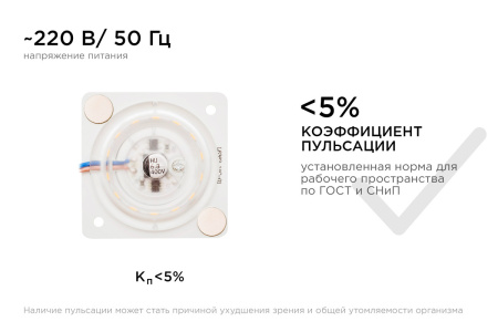Светодиодная плата Apeyron 220В 2835 12Вт 6500К IP20 02-14
