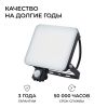Прожектор CCT с датчиком движения Apeyron 05-55