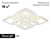 Потолочная люстра Ambrella Light Acrylica Ice FA1737