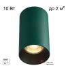 Накладной светильник Citilux Axel CL512115