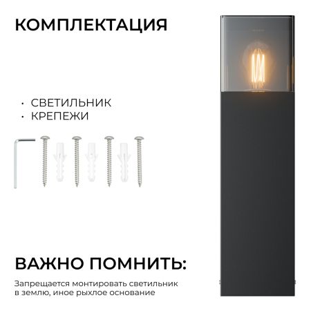 Ландшафтный светильник Apeyron Haze 11-210