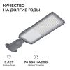 Уличный консольный светильник Apeyron 29-15