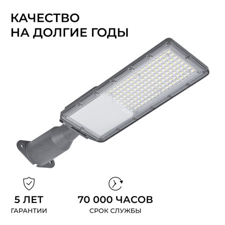Уличный консольный светильник Apeyron 29-15