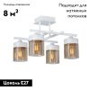 Потолочная люстра Vitaluce V4797-0/4PL