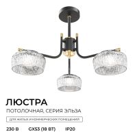 Люстра на штанге Apeyron Эльза 16-217