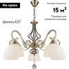 Подвесная люстра Reluce 03794-0.4-05