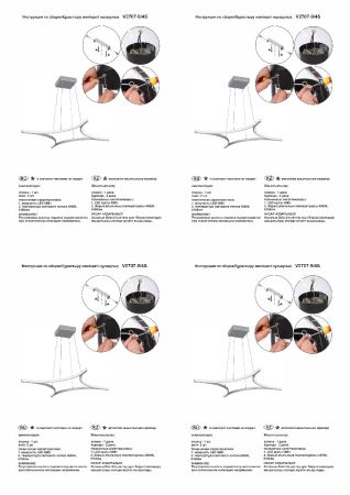 Подвесная люстра Vitaluce V2707-9/4S