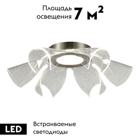 Потолочная люстра ST Luce Fairy SL6235.102.20