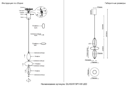 Подвесной светильник Crystal Lux QUASAR SP14W LED TRANSPARENT