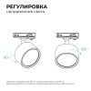 Трековый однофазный светильник Apeyron 16-73