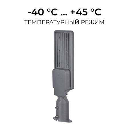 Уличный консольный светильник Apeyron 29-14