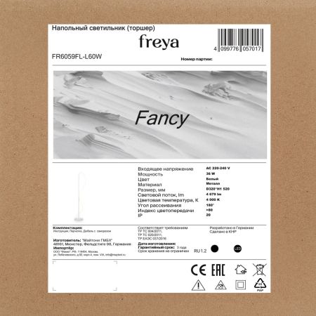Торшер Freya Fancy FR6059FL-L60W