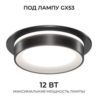 Точечный светильник Apeyron Бриз 16-115