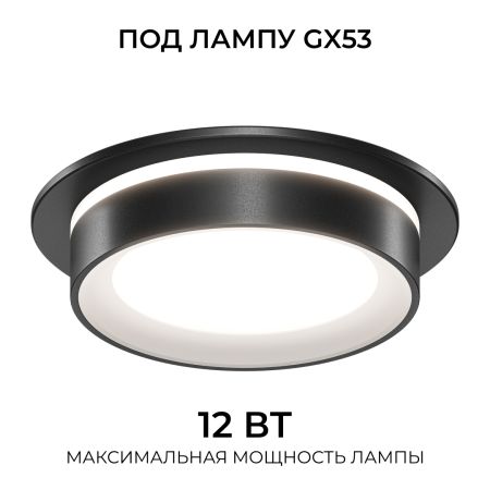 Точечный светильник Apeyron Бриз 16-115