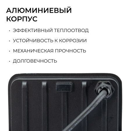 Прожектор CCT с датчиком движения Apeyron 05-55