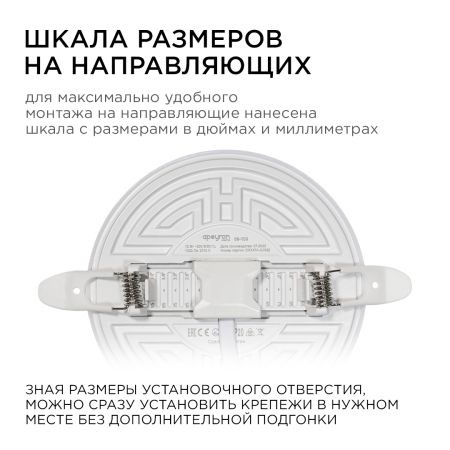 Встраиваемая светодиодная панель безрамочная Apeyron FLP 06-103