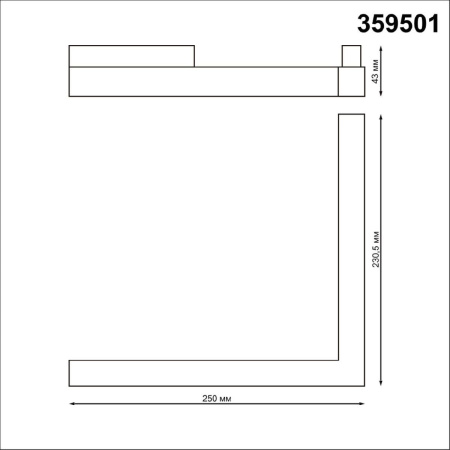 Трековый светильник Novotech Flum 359501