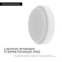 Настенно-потолочный светильник Apeyron 28-02