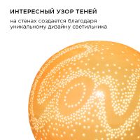 Настольная лампа Apeyron 12-077