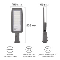 Уличный консольный светильник Apeyron 29-11