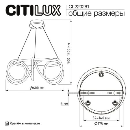 Подвесная люстра Citilux Python CL220261