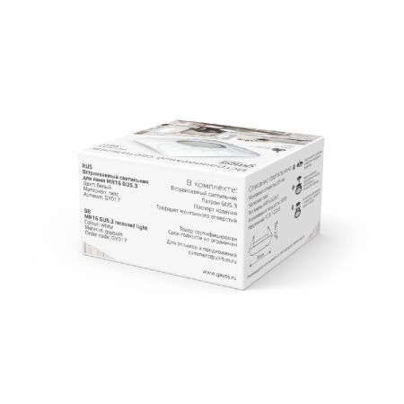 Встраиваемый светильник Gauss Gypsum GY017