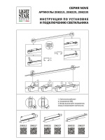 Трековый светодиодный светильник Lightstar Nove 208232