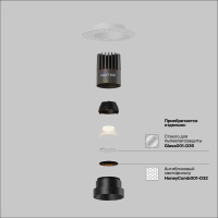 Встраиваемый светильник Maytoni Technical Dip DL124-10W-4K-TRS-B