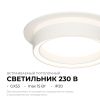 Точечный светильник Apeyron 16-100
