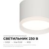 Накладной светильник Apeyron 16-126
