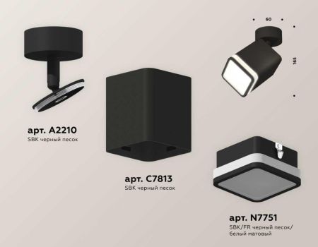 Комплект спота Ambrella light Techno Spot XM (A2210, C7813, N7751) XM7813021