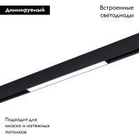Трековый светильник ST Luce Skyline 48 ST370.406.12