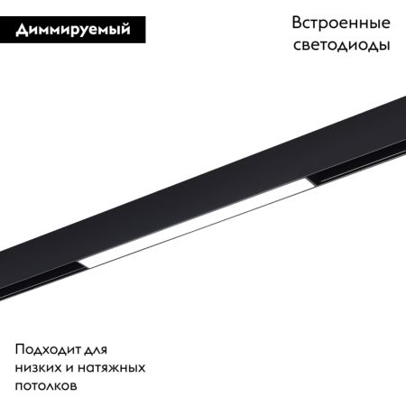 Трековый светильник ST Luce Skyline 48 ST370.406.12