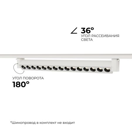 Трековый однофазный светильник Apeyron 25-15