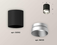 Комплект потолочного светильника Ambrella light Techno Spot XC (C6302, N6133) XS6302023