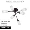 Потолочная люстра Vitaluce V4188-1/6PL