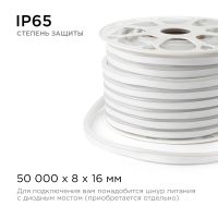 Светодиодный неон мини Apeyron 220В 5,5Вт/м smd2835 120д/м IP65 150Лм/м 50м 6500К 17-34